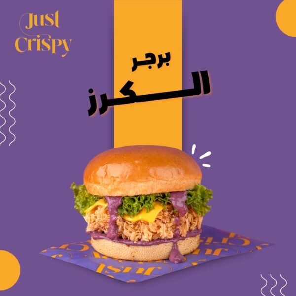 CHERRY BURGER